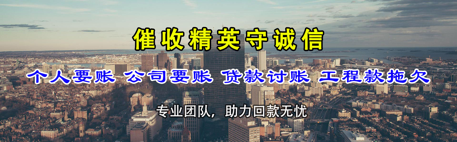 寿县要账公司